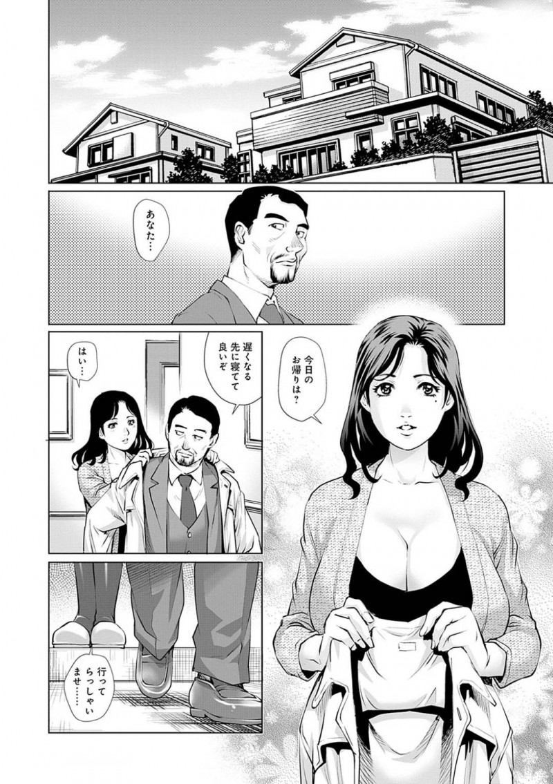 【少年漫画】結婚後も処女を命じられた人妻…旦那はアナルやパイズリで夜の営みを行い結婚1年後に初セックス！しかしすぐに妻に飽きた旦那はセックスレスになりAV男優の仕事を引き受け現場に行くとそこには妻がいた！複数のチンポを弄び喜ぶ妻を見て勃起が収まらない！【やながわ理央】