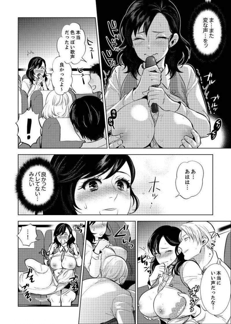 【少年漫画】社員旅行の帰りのバスで課長と隣になった巨乳OL…カラオケ中に胸を悪戯してくる課長を拒めず、社員が目の前にいるのに中出しセックス！【モティカ】