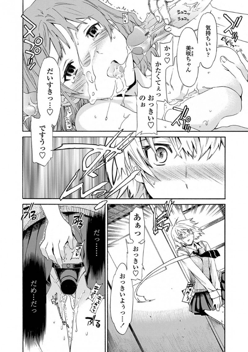 【少年漫画】旧校舎の乱交に外された変態ビッチJK…転校生に奪われたポジションを取り戻すため場所に向かうが外で声を聴きながらオナニーを始める！そこを男子達に見つかり乱交に混ぜてもらう！快楽を得るために周囲の目も気にせずチンポを懇願！【Cuvie]】