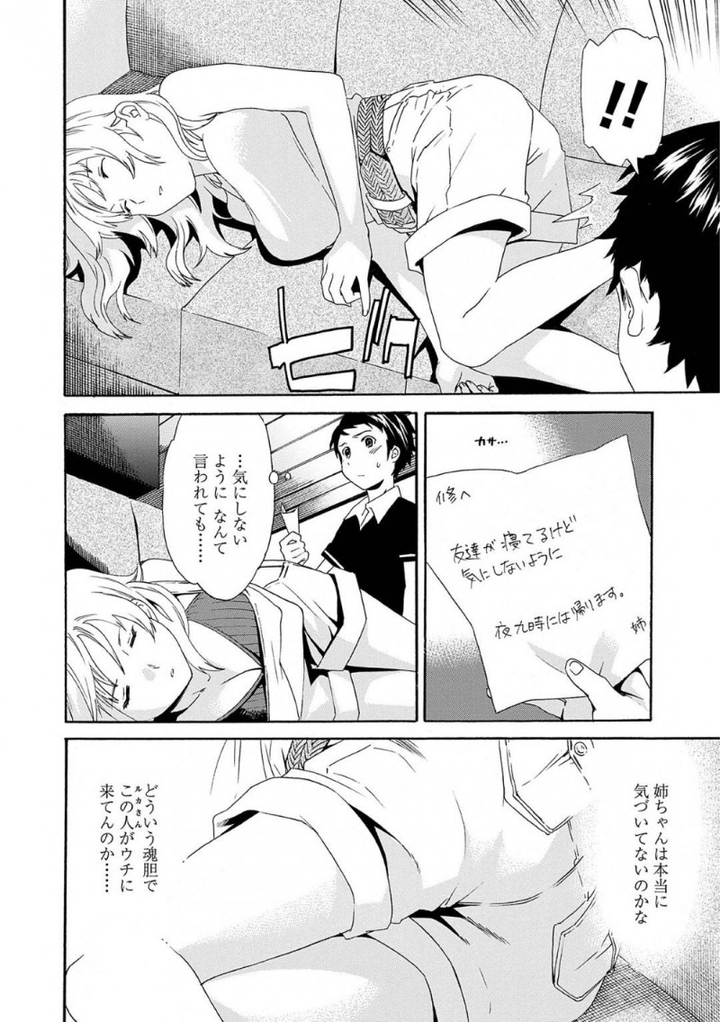 【少年漫画】友達の弟を誘惑する巨乳JD…2人きりの部屋でお互い激しく求めあい友人が帰ってくるギリギリまでセックスしまくり！【Cuvie】