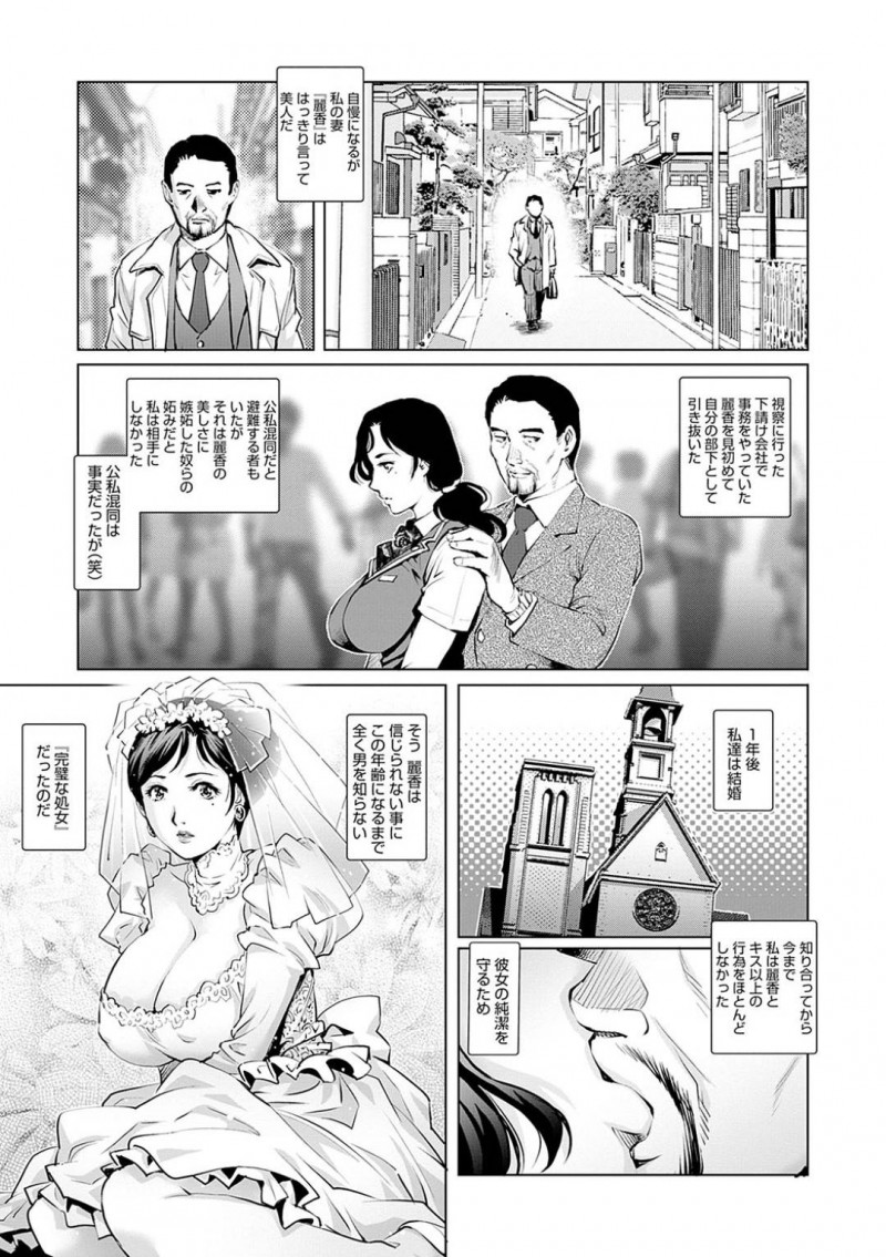 【少年漫画】結婚後も処女を命じられた人妻…旦那はアナルやパイズリで夜の営みを行い結婚1年後に初セックス！しかしすぐに妻に飽きた旦那はセックスレスになりAV男優の仕事を引き受け現場に行くとそこには妻がいた！複数のチンポを弄び喜ぶ妻を見て勃起が収まらない！【やながわ理央】