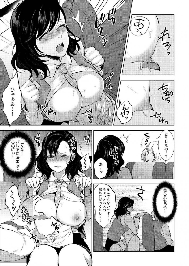 【少年漫画】社員旅行の帰りのバスで課長と隣になった巨乳OL…カラオケ中に胸を悪戯してくる課長を拒めず、社員が目の前にいるのに中出しセックス！【モティカ】