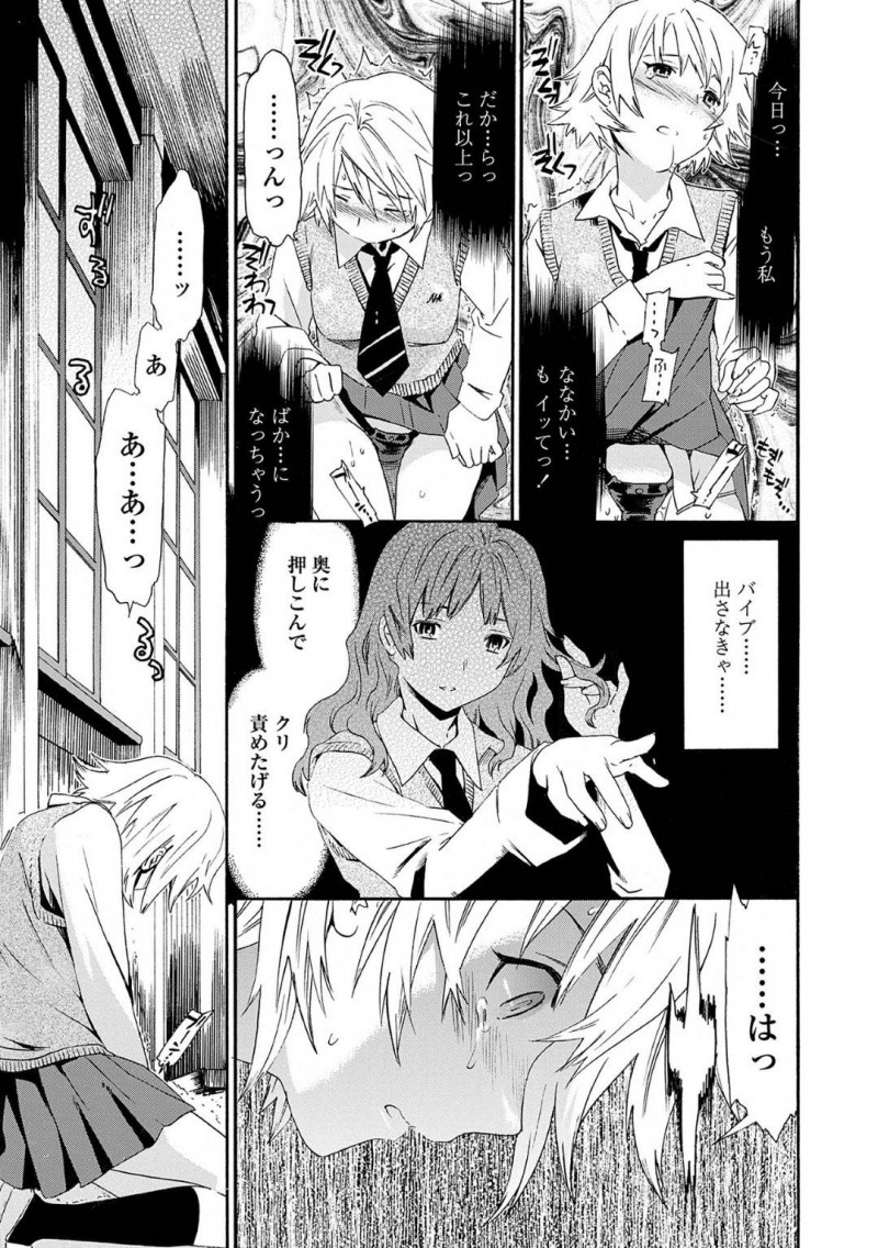 【少年漫画】旧校舎の乱交に外された変態ビッチJK…転校生に奪われたポジションを取り戻すため場所に向かうが外で声を聴きながらオナニーを始める！そこを男子達に見つかり乱交に混ぜてもらう！快楽を得るために周囲の目も気にせずチンポを懇願！【Cuvie]】