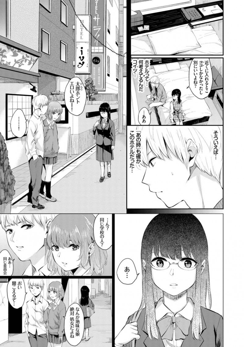 【少年漫画】学生時代に同じ委員会にいた男の子に片思いしていた地味系女子…その男の子とホテル前で偶然再会し、ホテルで少し話すことに！地味で大人しかった彼女は変わりセックス好きのテクニシャンになっていた！セックス中に嬉し涙を流す彼女に興奮して中出し！【ヤマダユウヤ】