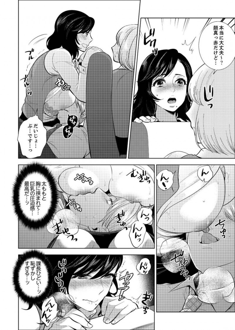 【少年漫画】社員旅行の帰りのバスで課長と隣になった巨乳OL…カラオケ中に胸を悪戯してくる課長を拒めず、社員が目の前にいるのに中出しセックス！【モティカ】