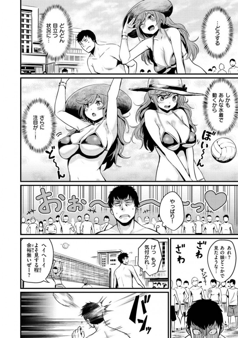 【少年漫画】彼氏とオフの日に海へやって来た人気グラドルの巨乳彼女…目立たないように気を付ける彼氏とオフが嬉しくてはしゃぐ彼女！ビーチバレーに2人で参加するが彼氏にボールが直撃してホテルで休んでいると彼女が着ている刺激的な水着に感化されセックスの流れに！巨乳を堪能しながら2人で絶頂中出しセックス！【きづかかずき】