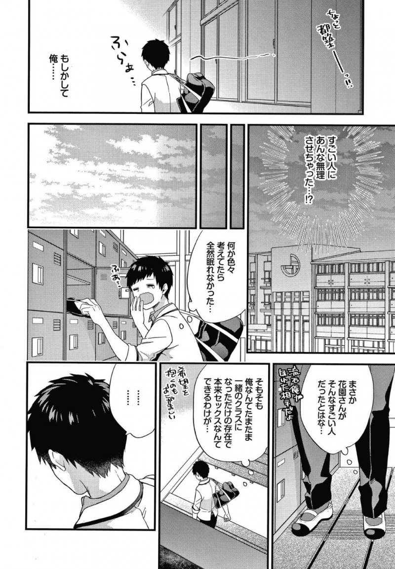 【少年漫画】学校内で一人だけの男子にどちらのフェラが気持ちいいか試してほしいと言うロリ姉妹…Wフェラで同時に舐められすぐ射精！しかしそれだけでは終わらずどんどん勝負はヒートアップ！最後は姉妹丼で中出しセックス！【sorani】