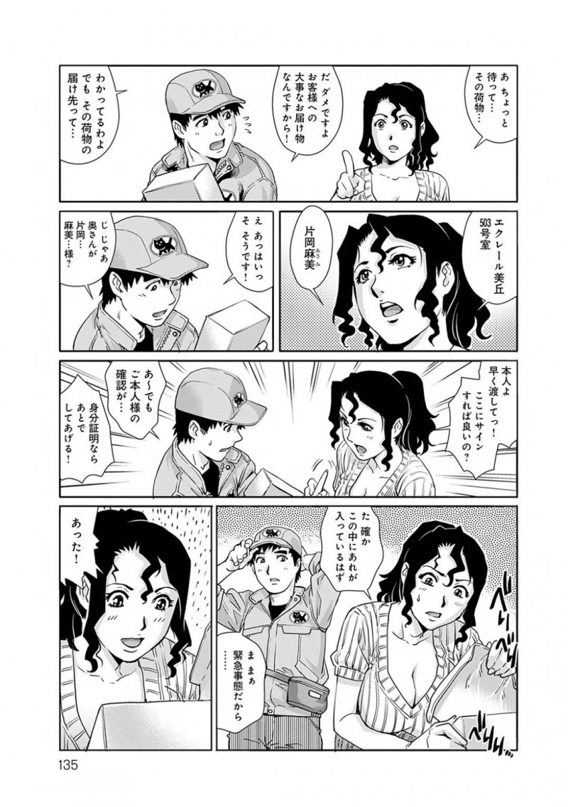 【少年漫画】エレベーターの中に閉じ込められた配達員男性と巨乳人妻…1時間以上待たなければならず尿意が我慢できなくなる人妻！たまたま自分あての荷物にオムツがあったため難を逃れたがおしっこが止まらずエレベーターが揺れる！人妻の放尿姿に勃起したチンポとエレベーターで生挿入中出し！【やながわ理央】