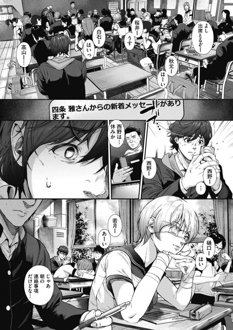 【少年漫画】同じクラスメイトから盗撮されているJK…わざと本人に盗撮されていることがわかっている素振りを取り夕方資料室に呼び出す。そこでは目隠しされた担任がJKのマンコを舐めていた！担任をあっという間に射精させると次はクラスメイトと中出しセックス！【じょろり】