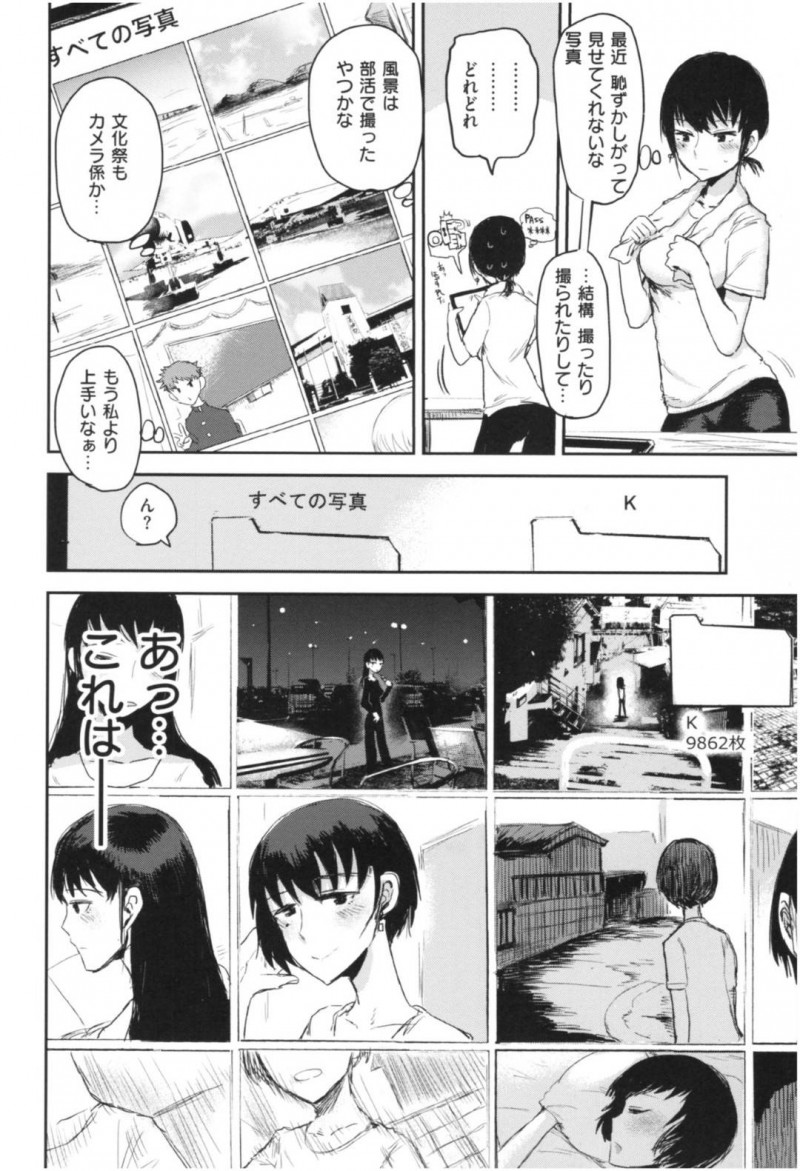 【少年漫画】先輩の息子が好きなフリーターアラサー女子…ある日先輩から息子とくっつけと言われ意識してしまうがカメラロールから自分の写真が大量に見つかる！そこから両想いだったことが判明して止まらなくなる2人！歳の差を越えて中出しセックス！【いちがい】