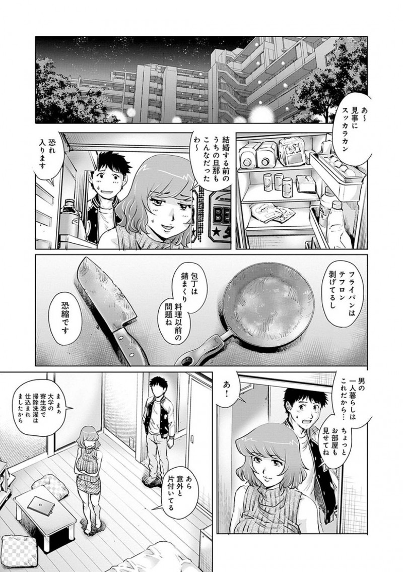 【少年漫画】隣に住む独身男の世話を焼く爆乳人妻…旦那が出張で寂しいと言い爆乳を見せつける！旦那も好きなパンツの中で手コキを同じようにして射精！若さと勢いがあるチンポにヨガる人妻は爆乳を揺らして精子を欲しがる！【やながわ理央】