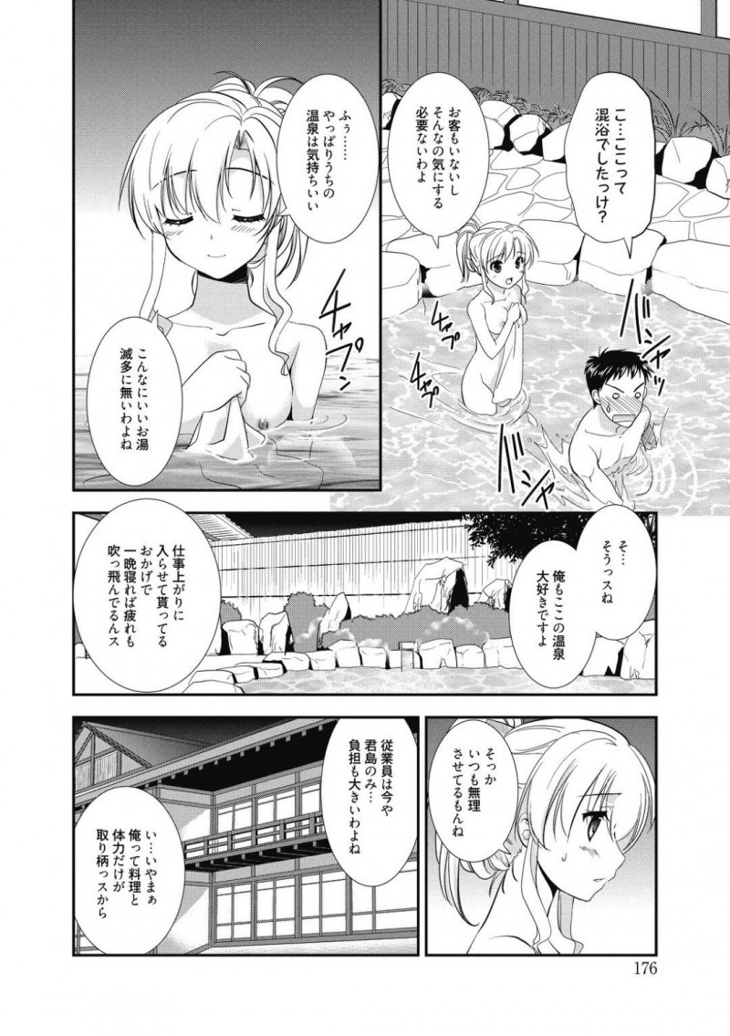 【少年漫画】閉める直前の旅館を取り仕切っていたお嬢…経営破綻によりそのことを最後だからと一緒に温泉に入りながら男性従業員に話し、退職金も出せないお詫びに身体を差し出す！温泉で激しい中出しセックス！【森崎くるみ】