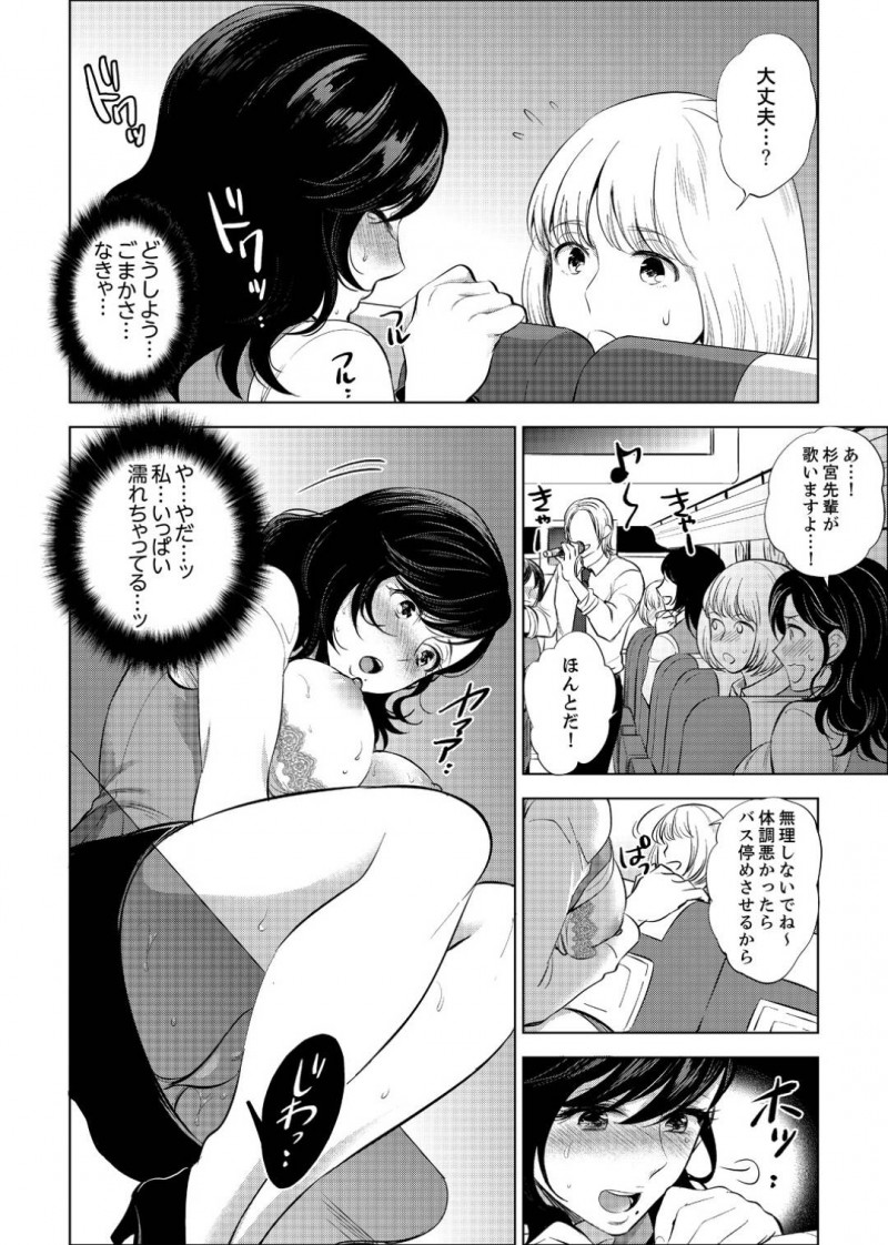 【少年漫画】社員旅行の帰りのバスで課長と隣になった巨乳OL…カラオケ中に胸を悪戯してくる課長を拒めず、社員が目の前にいるのに中出しセックス！【モティカ】