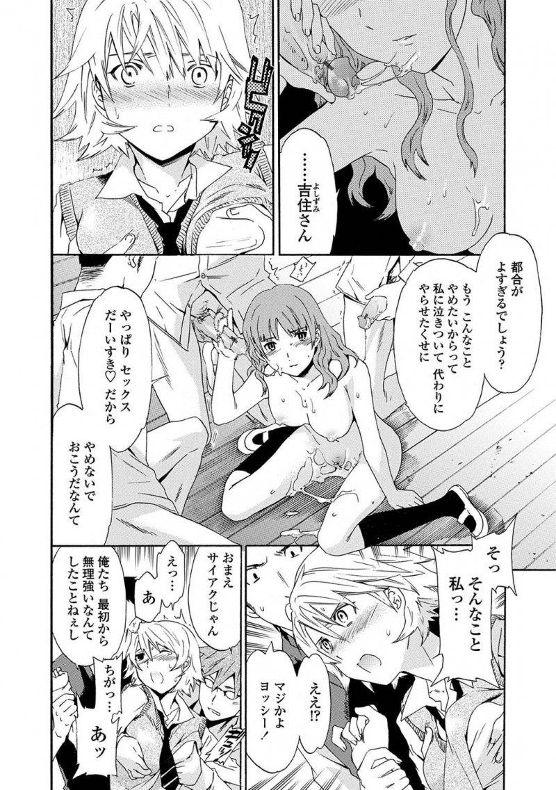 【少年漫画】旧校舎の乱交に外された変態ビッチJK…転校生に奪われたポジションを取り戻すため場所に向かうが外で声を聴きながらオナニーを始める！そこを男子達に見つかり乱交に混ぜてもらう！快楽を得るために周囲の目も気にせずチンポを懇願！【Cuvie]】