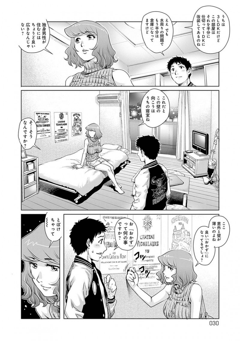 【少年漫画】隣に住む独身男の世話を焼く爆乳人妻…旦那が出張で寂しいと言い爆乳を見せつける！旦那も好きなパンツの中で手コキを同じようにして射精！若さと勢いがあるチンポにヨガる人妻は爆乳を揺らして精子を欲しがる！【やながわ理央】