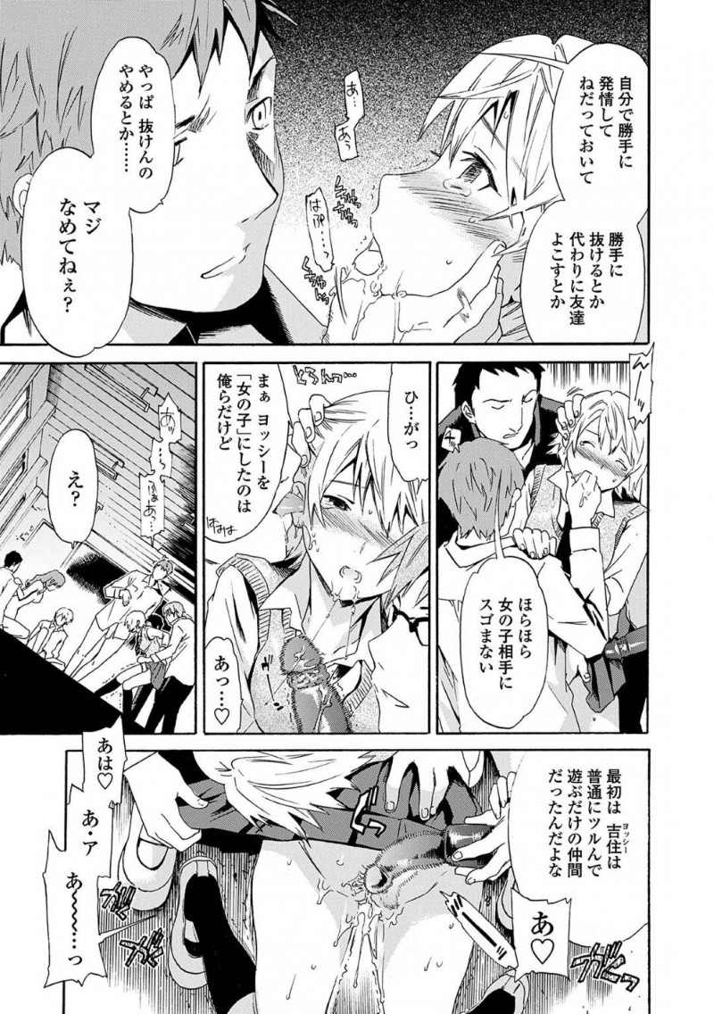 【少年漫画】旧校舎の乱交に外された変態ビッチJK…転校生に奪われたポジションを取り戻すため場所に向かうが外で声を聴きながらオナニーを始める！そこを男子達に見つかり乱交に混ぜてもらう！快楽を得るために周囲の目も気にせずチンポを懇願！【Cuvie]】