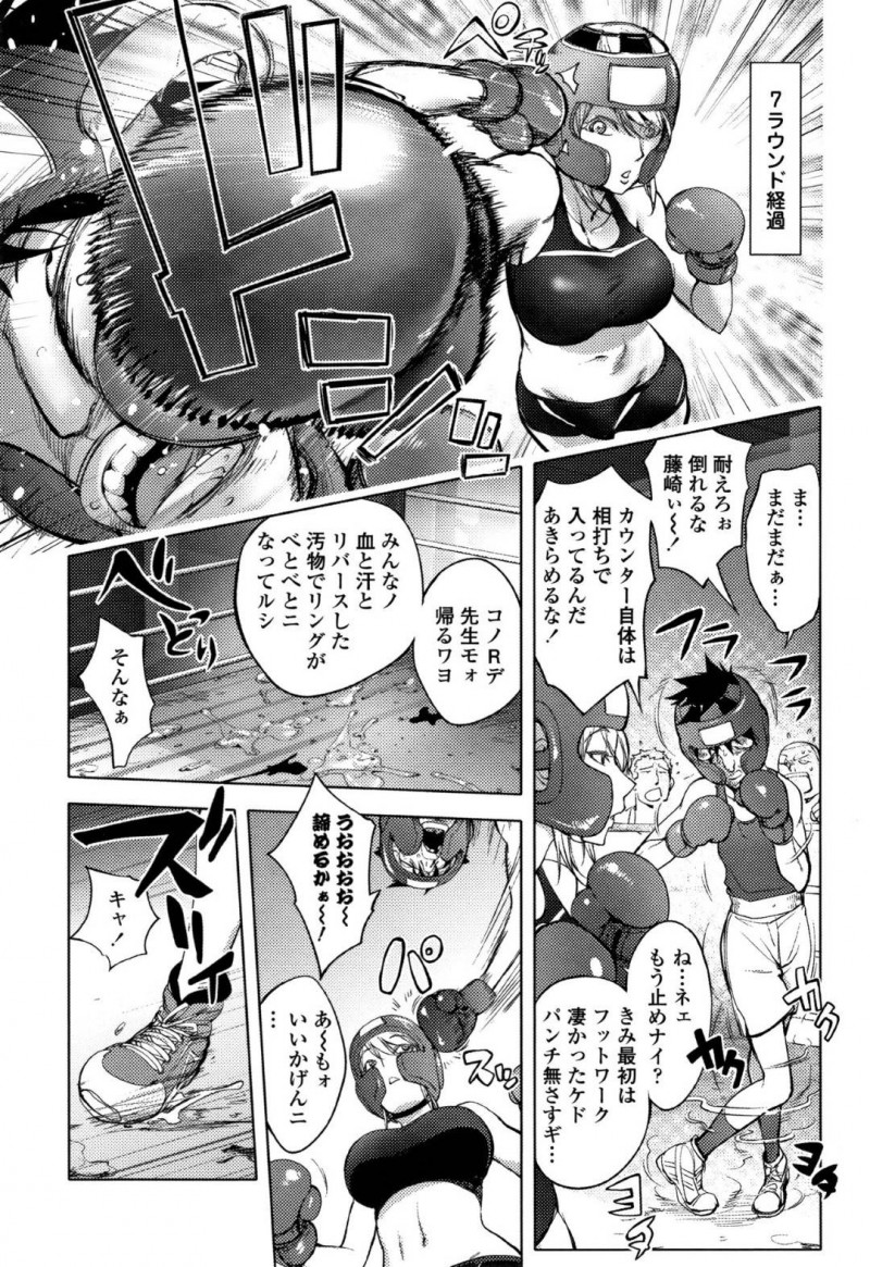 【少年漫画】ある日突然ボクシング部に現れた英語担当のクララ先生…全く一本取れない部員たちに勝てたらおっぱいを自由にできる権利をチラつかせ本気の勝負！お情け判定によって部員たちのチンポはフル勃起！おっぱいだけでなく3穴同時挿入で射精まで許してくれることに！【蒟吉人】