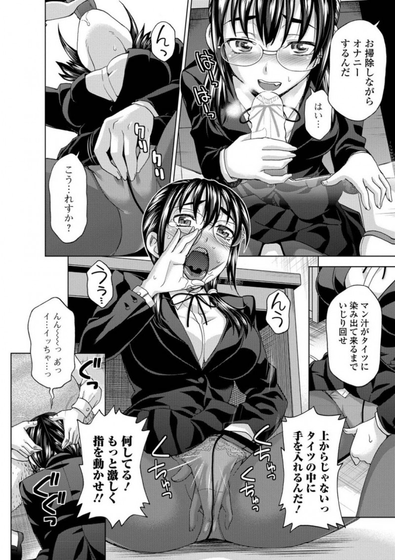 【少年漫画】美術部教師の性奴隷となっている地味系JK…黒タイツを着用して昼休みに射精をする命令を忠実に守り先生の望み通りにセックスをする！精子を全身にかけられトロ顔絶頂！【朝倉クロック】