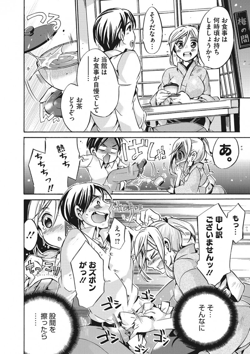 【エロ漫画】人気の旅館に泊まりに来たが変哲もないただの旅館だったが、かわいい巨乳仲居が超どじっこでムラムラして思わず中出しレイプしてしまう男！