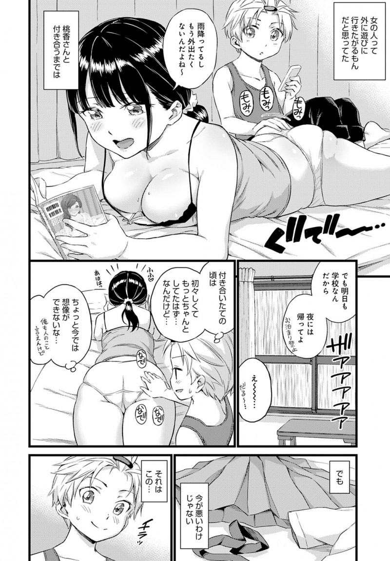 インドア派なむっちり巨尻彼女がパンチラしながら無防備に漫画を読んでいて、ムラムラしてきた彼氏がいたずらし始めて、漫画を読んでるけど明らかに声を我慢している彼女と寝バックしてがっつり中出ししたった♪