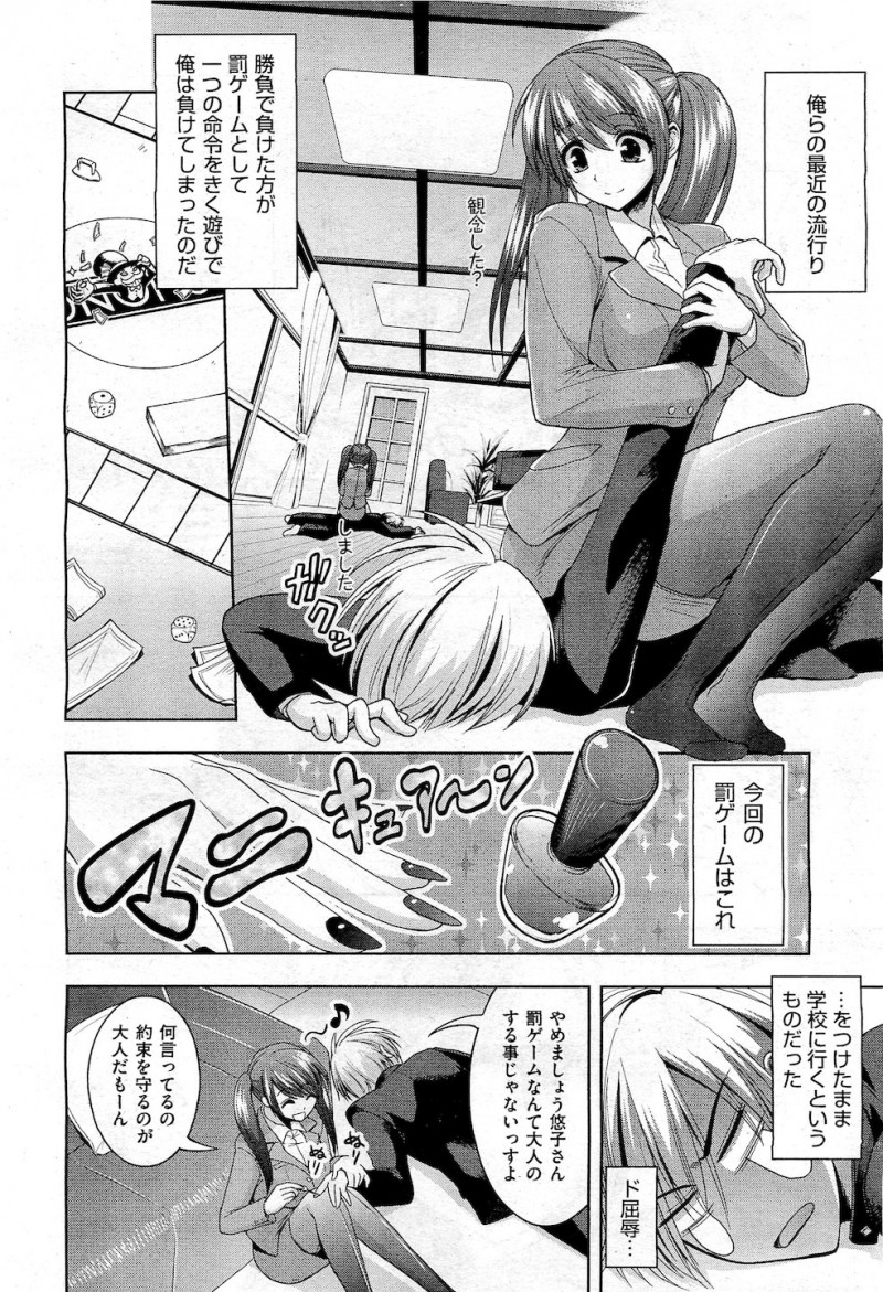 【エロ漫画】年上のいとこにぶつかられて倒れた際に両腕の指を複雑骨折させられた男子が、毎日オナニーの手伝いをさせ処女マンコに中出ししたった！