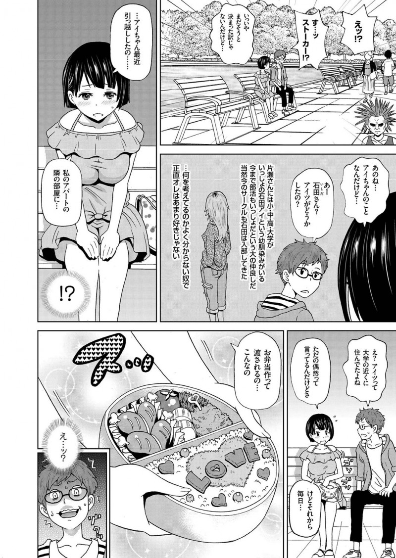 【エロ漫画】大好きな女友達からレズな幼なじみにストーカー被害にあってると相談されカップルのふりをしてセックスしたら、幼なじみが泣き出してかわいそうなので3Pセックスしてしまったｗ