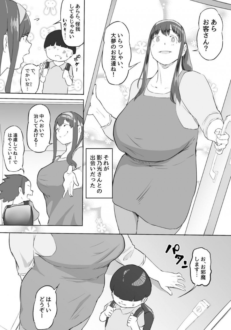 ヒーローとして活動する爆乳ムチムチ母親…息子の友だちに催眠をかけられ生ハメレイプされまくり寝取られ快楽堕ち【鬼貴族：僕はヒーローパラノイア 前編】