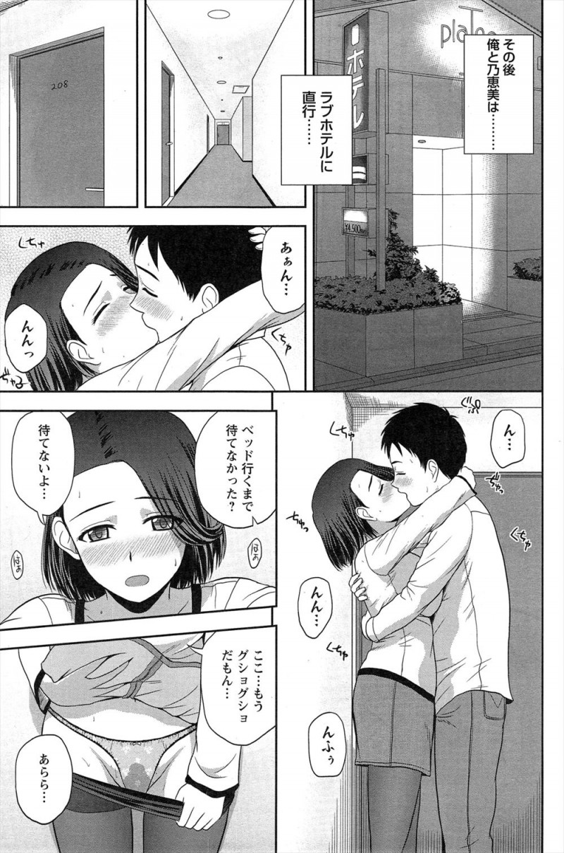 【エロ漫画】高校時代からつきあっている巨乳彼女と遠距離恋愛中の男が帰省して彼女に再会し勢いでプロポーズをして姫始めをして彼女の両親に会わされるｗ