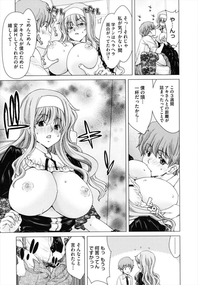 【エロ漫画】普段はおとなしい巨乳OLが、ビッチな金髪ギャルに変装して彼氏を誘惑すると今までにされたことのない激しいセックスをされメス堕ちしてしまい、再び変装をして…！