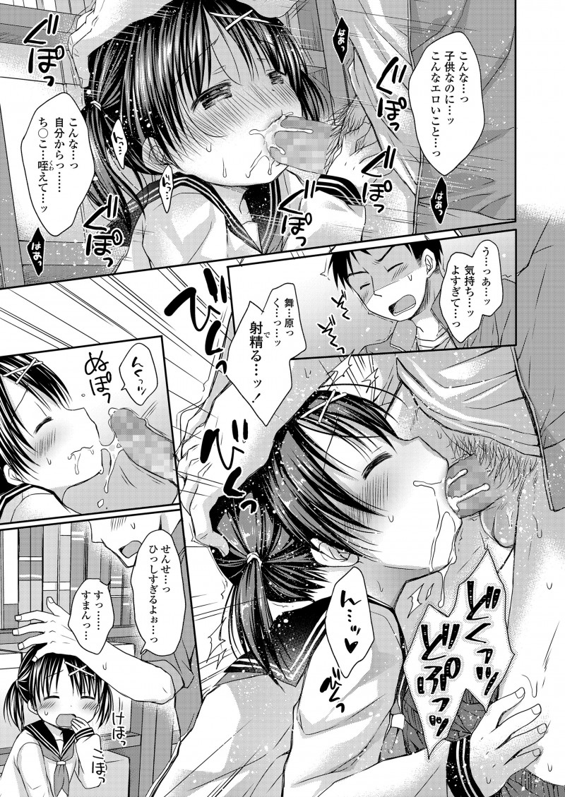 【エロ漫画】最近ちっちゃくてかわいい美少女生徒にしつこく付きまとわれている教師がついに陥落して処女マンコに中出しセックスしてしまう！