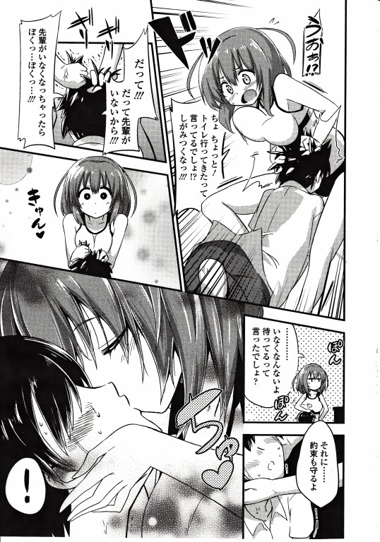 【エロ漫画】あこがれの陸上部の先輩にオナ禁され射精管理されている男子が先輩にキスをされながら手コキされて一ヶ月分の精子を大量発射！