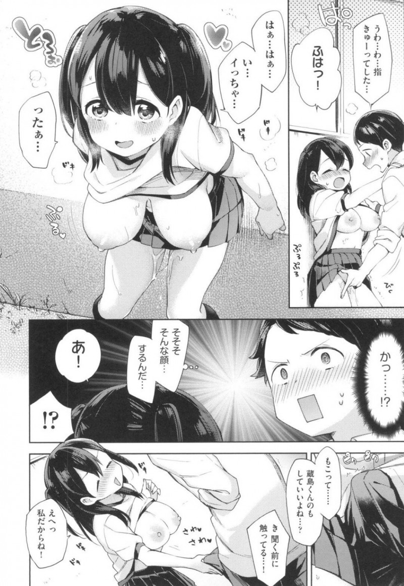 【少年漫画】二人三脚のチームに好きな男子と組むことになった巨乳JK…病み上がりで決まっていた二人三脚にブーイングを漏らしつつ男女が息を合わせるにはセックスがいいと提案するJK！身体を触りあい興奮した2人は中出しセックス！【冬みかん】