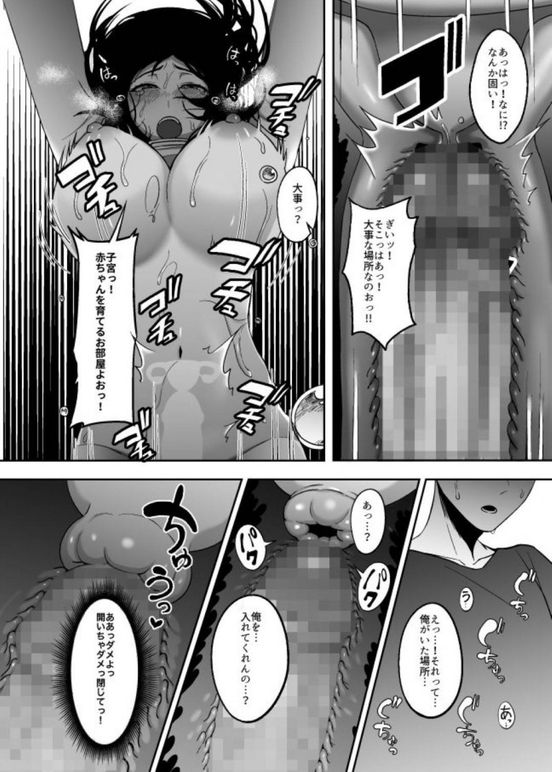 息子に夜這いされて犯される母親…乳首舐めされて感じまくり拒否出来ずに生ハメ中出しレイプされて性奴隷堕ち【GABUGABU：お母さん、もう一度妊娠して。】