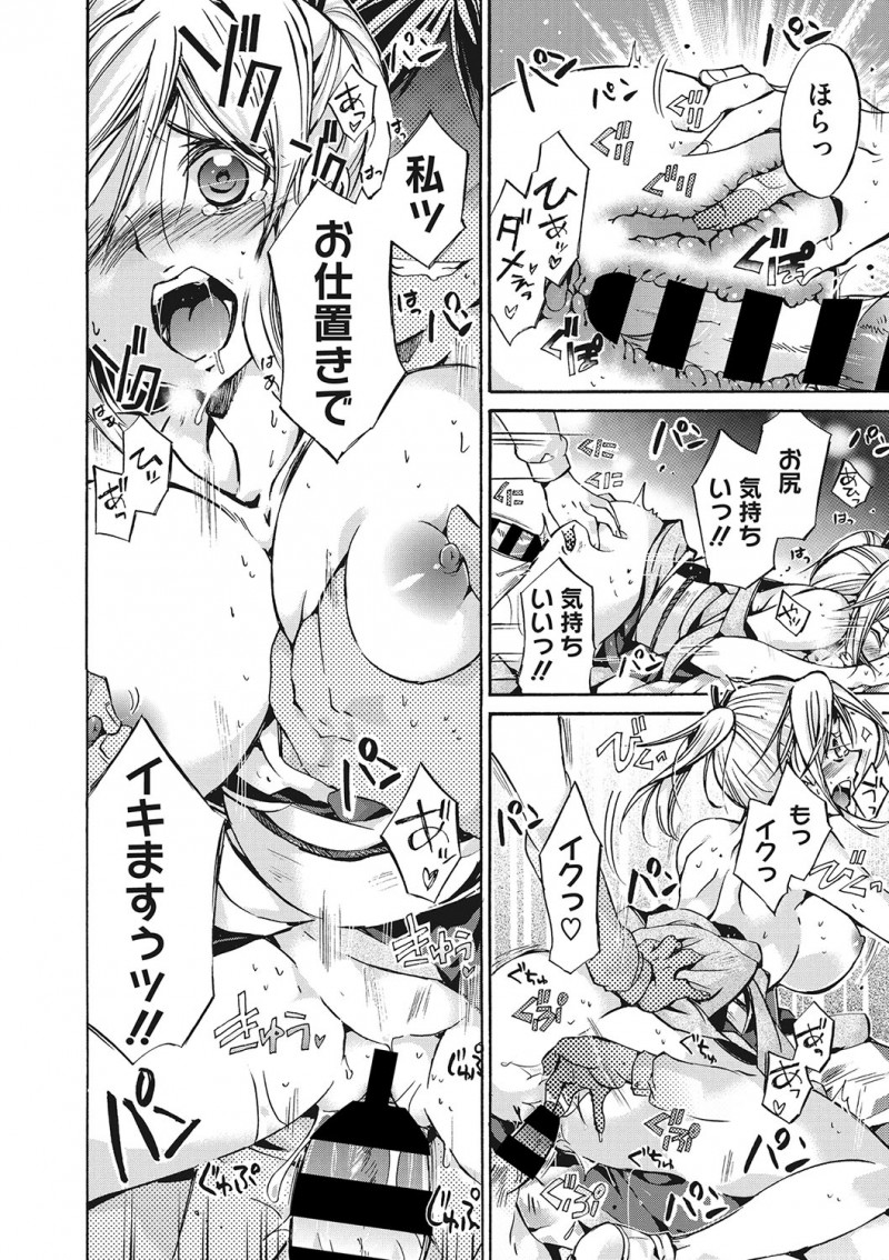 【エロ漫画】人気の旅館に泊まりに来たが変哲もないただの旅館だったが、かわいい巨乳仲居が超どじっこでムラムラして思わず中出しレイプしてしまう男！