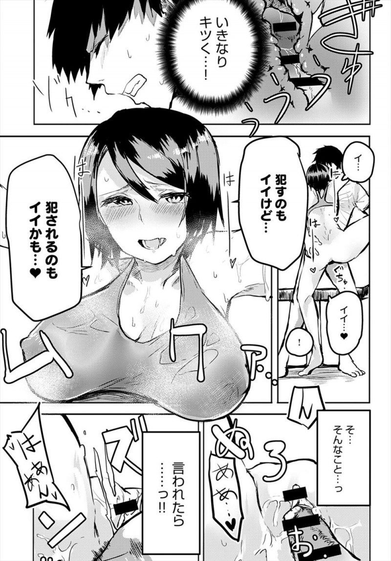 【エロ漫画】ジムでやたらと露出の激しい巨乳お姉さんがいて勃起して筋トレに集中できない男が、性欲の強い巨乳お姉さんに挑発され何度も中出ししまくった！