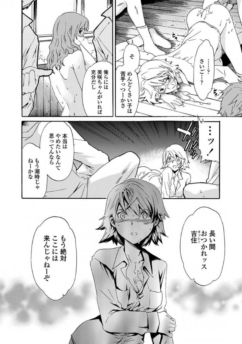 【少年漫画】旧校舎の乱交に外された変態ビッチJK…転校生に奪われたポジションを取り戻すため場所に向かうが外で声を聴きながらオナニーを始める！そこを男子達に見つかり乱交に混ぜてもらう！快楽を得るために周囲の目も気にせずチンポを懇願！【Cuvie]】