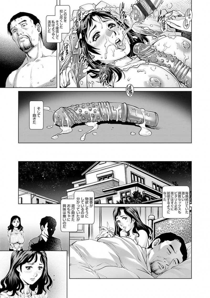 【少年漫画】結婚後も処女を命じられた人妻…旦那はアナルやパイズリで夜の営みを行い結婚1年後に初セックス！しかしすぐに妻に飽きた旦那はセックスレスになりAV男優の仕事を引き受け現場に行くとそこには妻がいた！複数のチンポを弄び喜ぶ妻を見て勃起が収まらない！【やながわ理央】