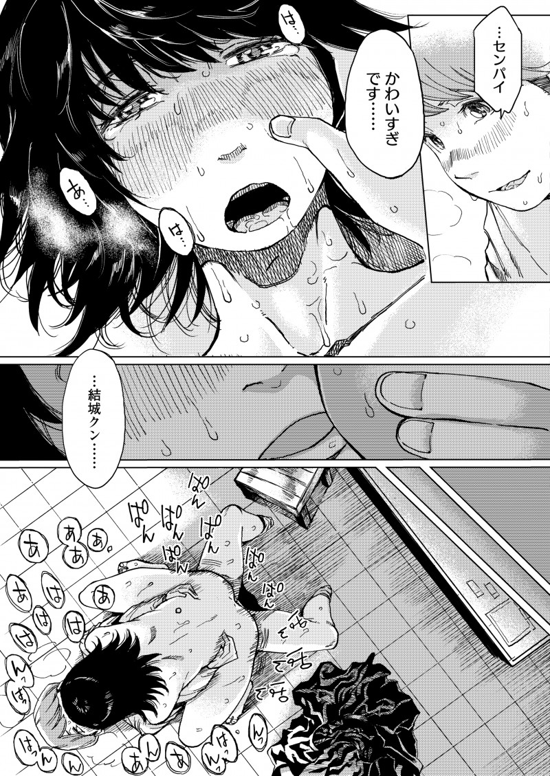 【エロ漫画】オカルト研究会で大好きな後輩をキスをして誘惑し、夢中でおっぱいにむしゃぶりついてくる後輩とお互い初めて同士でいちゃラブ中出しセックスしたが…！？