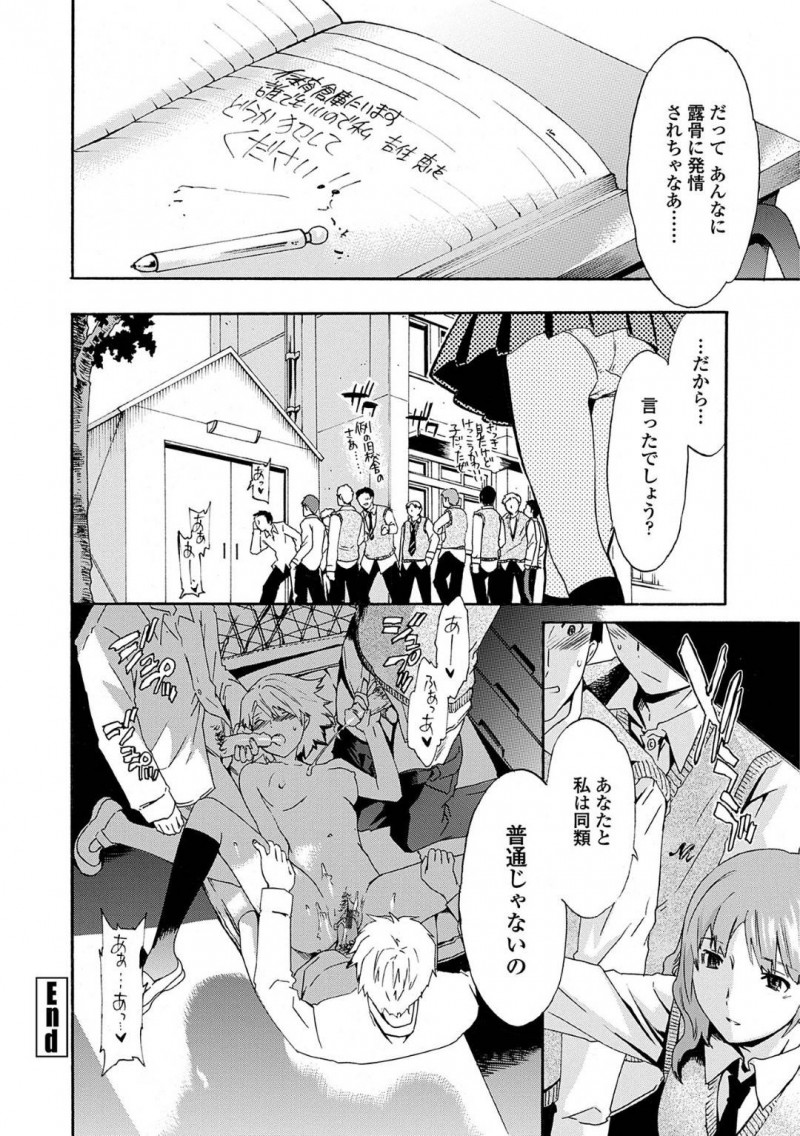 【少年漫画】旧校舎の乱交に外された変態ビッチJK…転校生に奪われたポジションを取り戻すため場所に向かうが外で声を聴きながらオナニーを始める！そこを男子達に見つかり乱交に混ぜてもらう！快楽を得るために周囲の目も気にせずチンポを懇願！【Cuvie]】