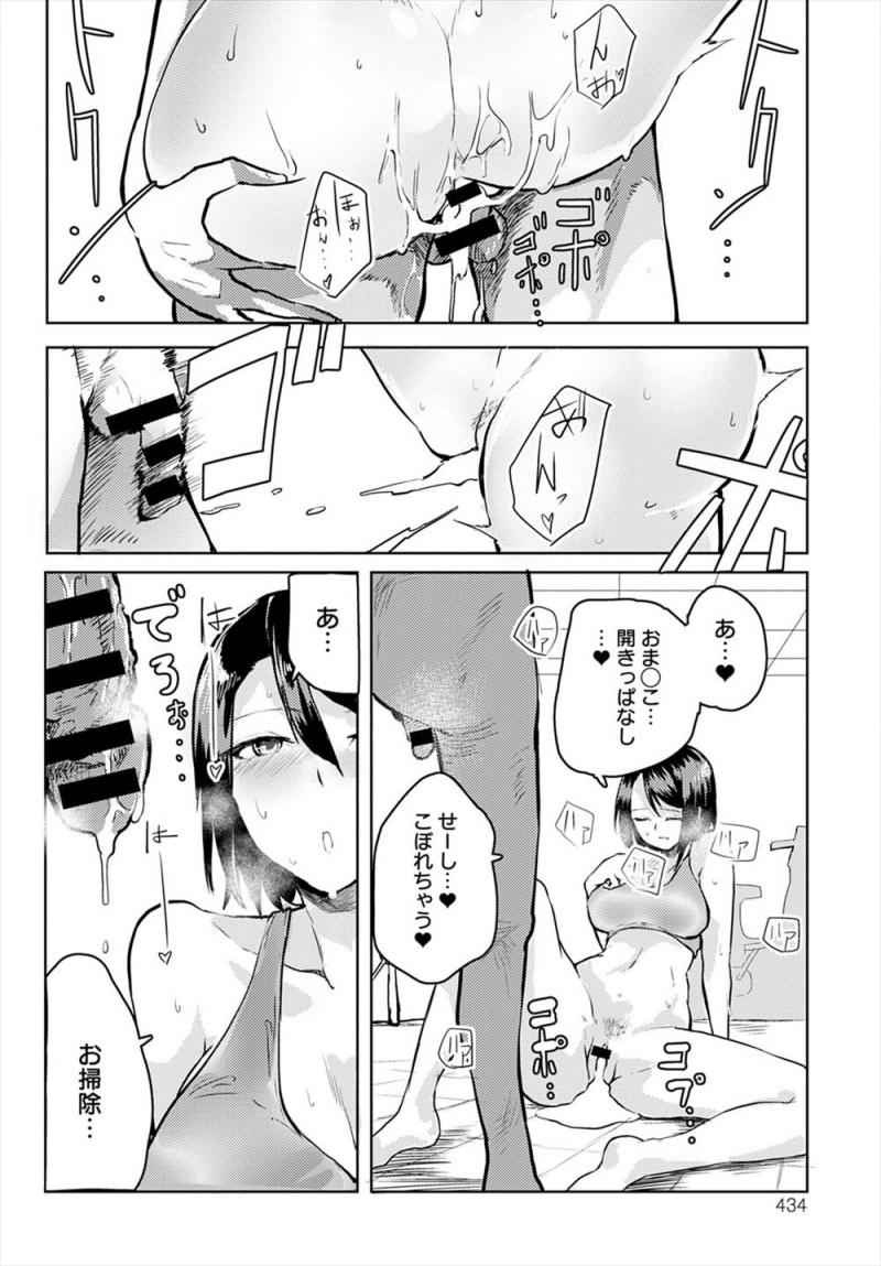 【エロ漫画】ジムでやたらと露出の激しい巨乳お姉さんがいて勃起して筋トレに集中できない男が、性欲の強い巨乳お姉さんに挑発され何度も中出ししまくった！