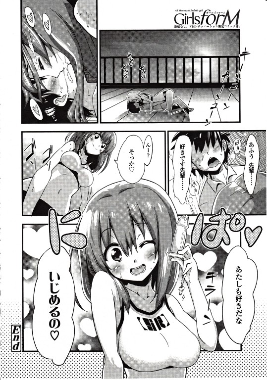 【エロ漫画】あこがれの陸上部の先輩にオナ禁され射精管理されている男子が先輩にキスをされながら手コキされて一ヶ月分の精子を大量発射！