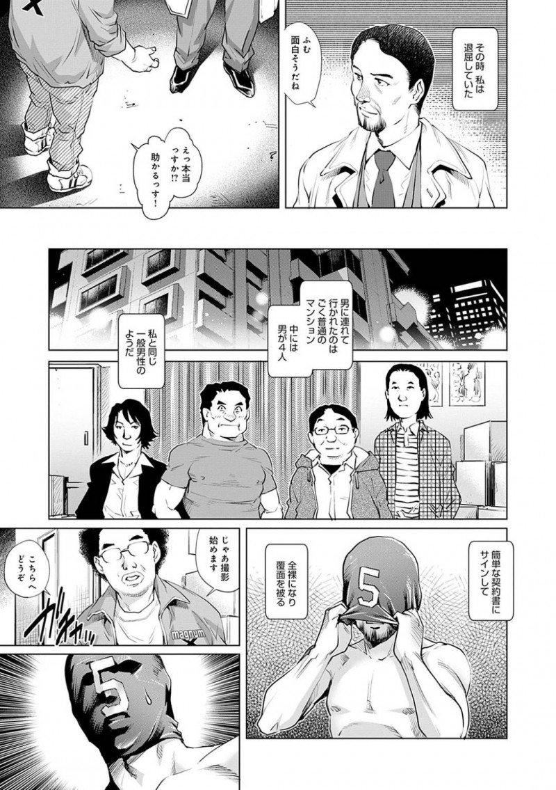 【少年漫画】結婚後も処女を命じられた人妻…旦那はアナルやパイズリで夜の営みを行い結婚1年後に初セックス！しかしすぐに妻に飽きた旦那はセックスレスになりAV男優の仕事を引き受け現場に行くとそこには妻がいた！複数のチンポを弄び喜ぶ妻を見て勃起が収まらない！【やながわ理央】