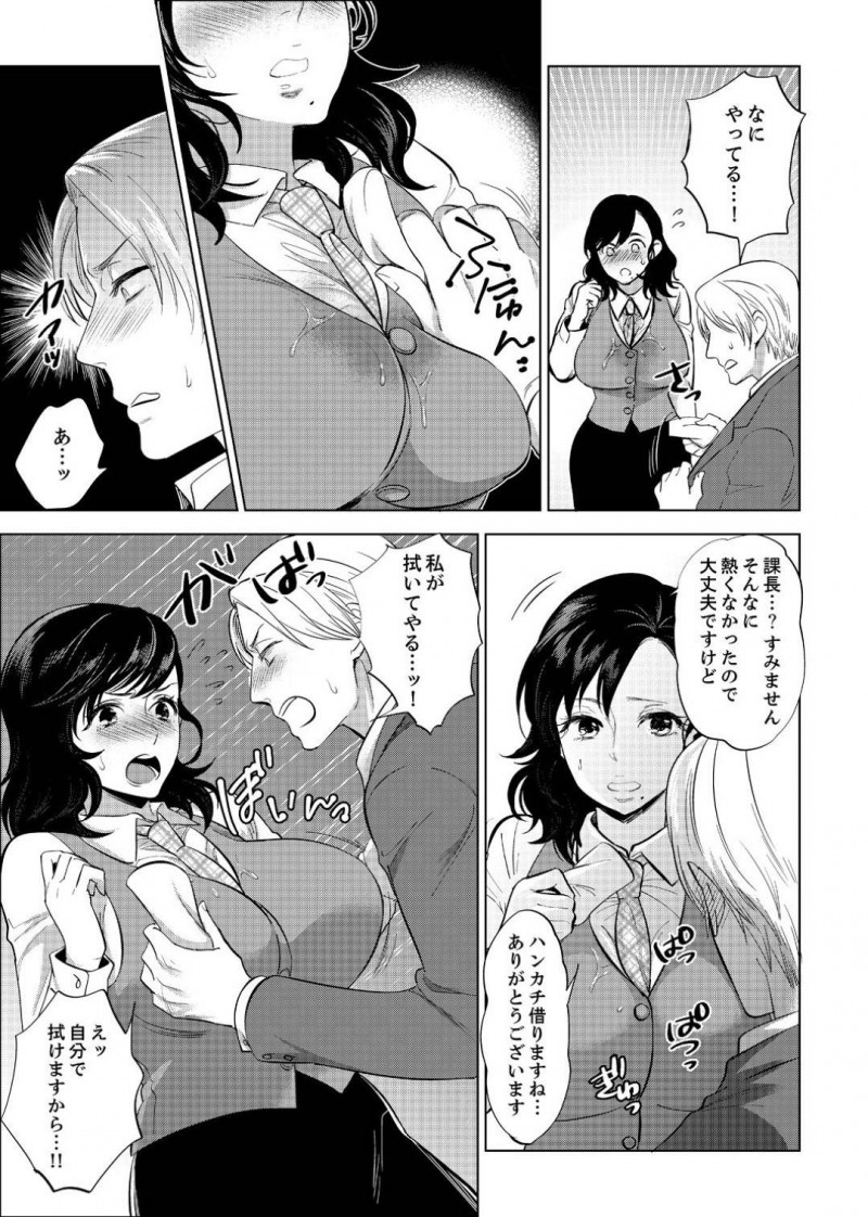 【少年漫画】社員旅行の帰りのバスで課長と隣になった巨乳OL…カラオケ中に胸を悪戯してくる課長を拒めず、社員が目の前にいるのに中出しセックス！【モティカ】