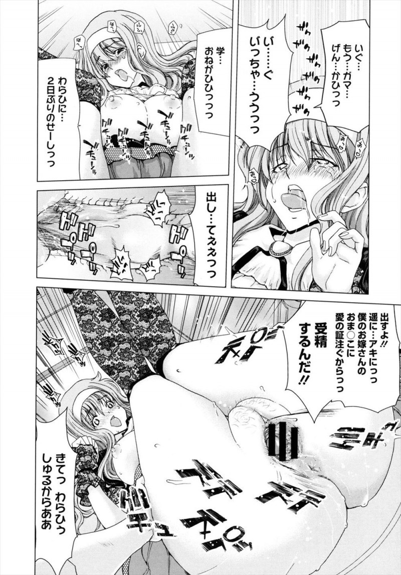 【エロ漫画】普段はおとなしい巨乳OLが、ビッチな金髪ギャルに変装して彼氏を誘惑すると今までにされたことのない激しいセックスをされメス堕ちしてしまい、再び変装をして…！