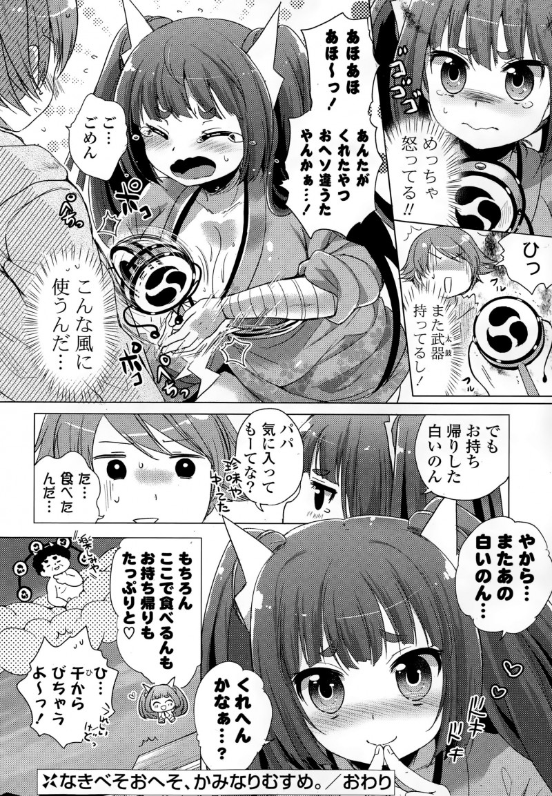 【エロ漫画】父親のためにおへそをもらいにきたという雷様の娘の巨乳美少女にちんぽをおへそだとだまして手コキさせたりフェラをさせた男が処女まんこに中出しレイプするｗ