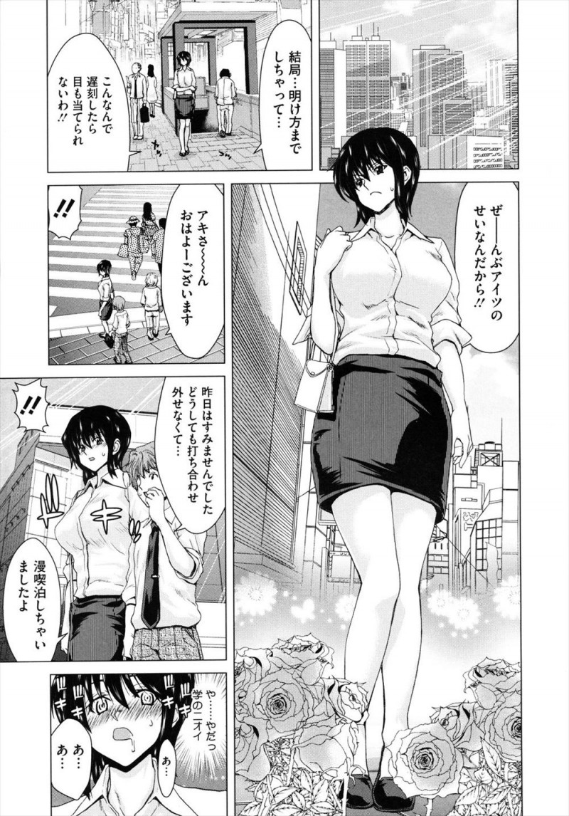 【エロ漫画】普段はおとなしい巨乳OLが、ビッチな金髪ギャルに変装して彼氏を誘惑すると今までにされたことのない激しいセックスをされメス堕ちしてしまい、再び変装をして…！