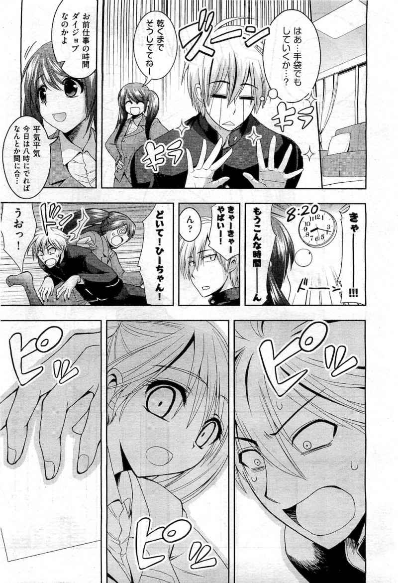 【エロ漫画】年上のいとこにぶつかられて倒れた際に両腕の指を複雑骨折させられた男子が、毎日オナニーの手伝いをさせ処女マンコに中出ししたった！