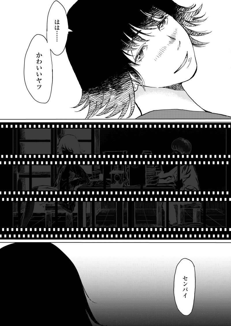 【エロ漫画】オカルト研究会で大好きな後輩をキスをして誘惑し、夢中でおっぱいにむしゃぶりついてくる後輩とお互い初めて同士でいちゃラブ中出しセックスしたが…！？