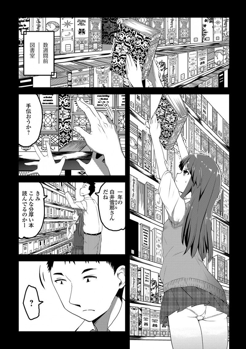 【エロ漫画】問題児にAVを撮られたとうそをつかれ校長に厳重注意を受けた教師が激怒して、雨宿りしている問題児に本当にハメ撮りレイプしたった！