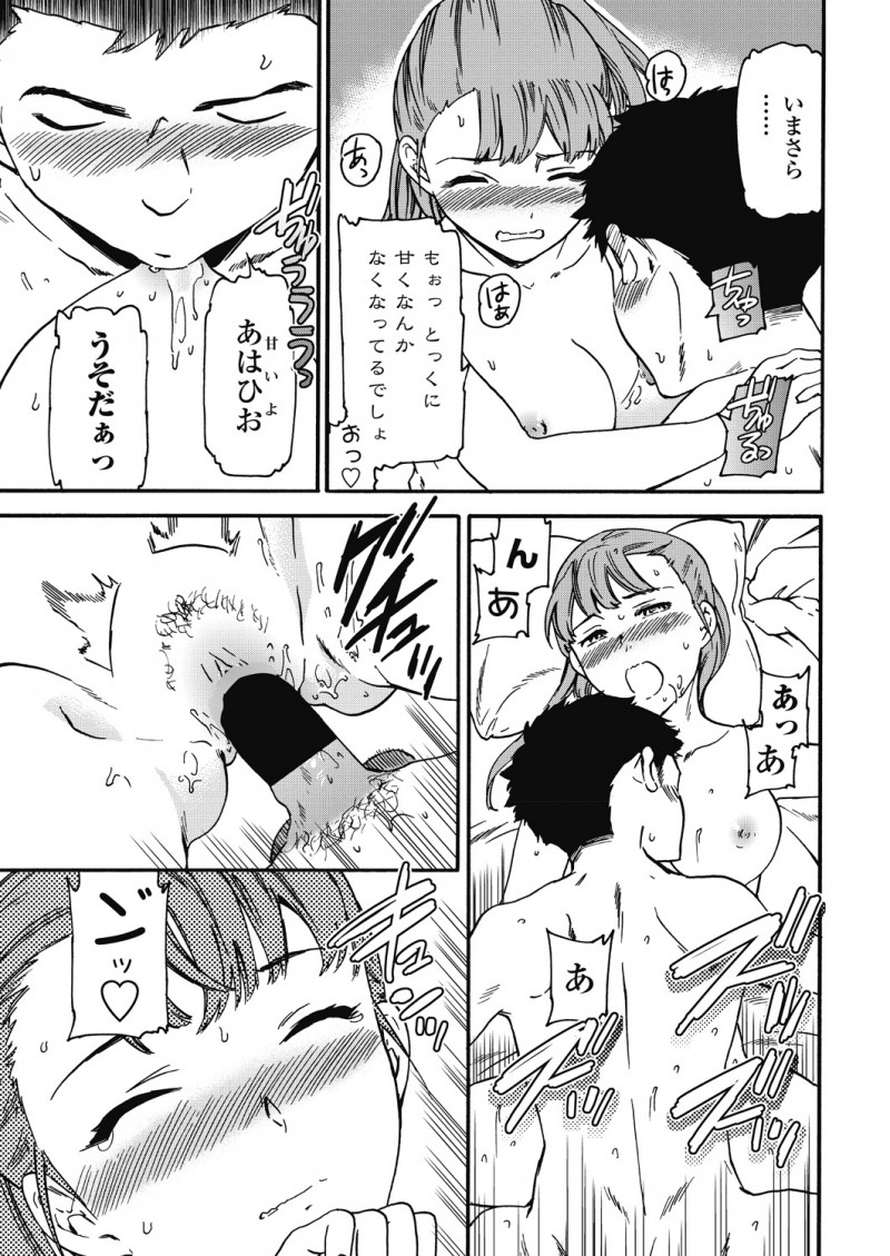 【エロ漫画】クーラーがないからとずっと部屋に入り浸っている無防備すぎる幼なじみとついにいちゃラブ中出し初体験してしまった！